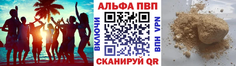 А ПВП кристаллы  Старый Крым 