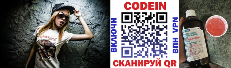 Кодеиновый сироп Lean напиток Lean (лин)  мориарти Telegram  Старый Крым 