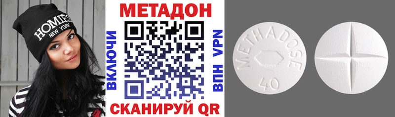 закладка Старый Крым Метадон methadone